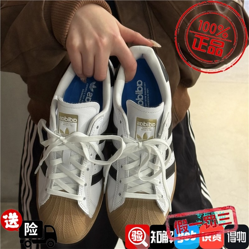 Adidas阿迪达斯三叶草SUPERSTAR经典贝壳头运动板鞋小白鞋IE0669