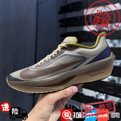 Nike耐克正品男鞋ZOOM FLY 6碳板缓震专业马拉松跑步鞋HV4366-072