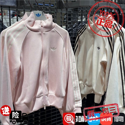 Adidas三叶草女撞色条纹刺绣logo立领运动针织外套KQ5489/KQ5490