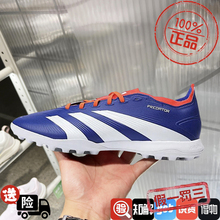 阿迪达斯男鞋新款PREDATOR LEAGUE TF碎钉鞋飞盘比赛足球鞋ID0910