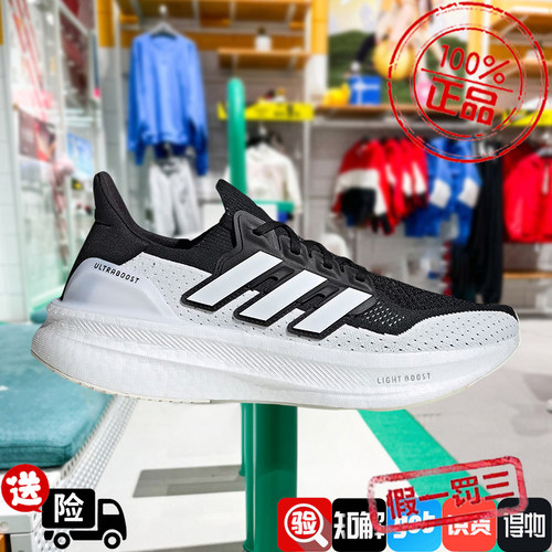 阿迪达斯男鞋女鞋2024新款ULTRABOOST 5轻便透气厚底跑步鞋IF1480