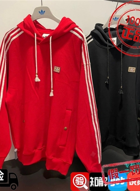 Adidas三叶草26年马年新年款男子连帽运动套头卫衣KT0645 KT0646