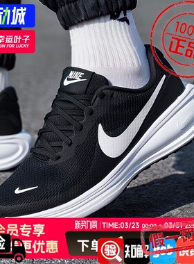 NIKE耐克正品男鞋夏季新款revolution革命8运动鞋透气跑步鞋
