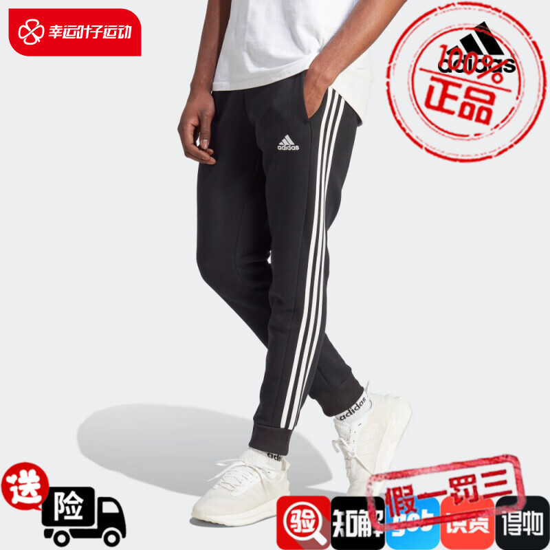 阿迪达斯男士针织长裤秋季新款运动裤加绒保暖卫裤休闲裤子IB4030