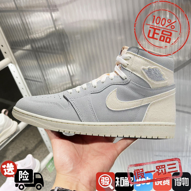 NIKE耐克板鞋男女鞋2024新款JORDAN AJ1高帮休闲运动鞋FD8636-011