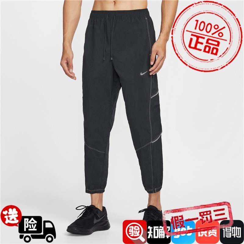 耐克NIKE男子速乾DRI-FIT春季新款反光易穿脱贴片运动裤 IF2033,运动服/休闲服装,运动长裤,淘宝优惠券,粉丝福利购,淘宝优惠卷