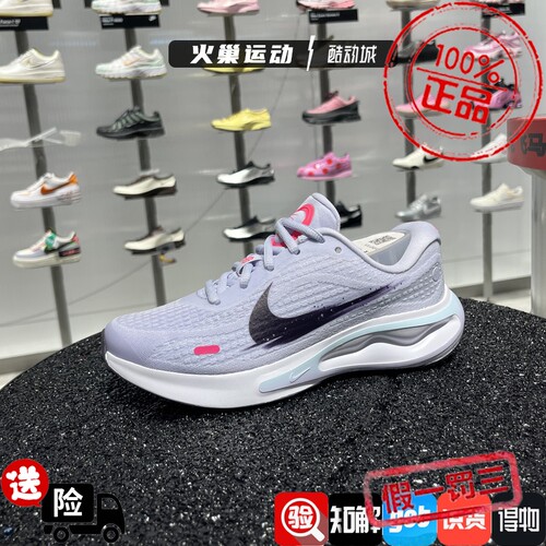 NIKE耐克女子 JOURNEY RUN  网面透气运动鞋缓震休闲鞋IM6684-151