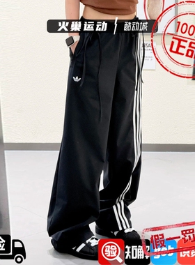 adidas三叶草女子新款侧边条纹百搭运动休闲阔腿长裤KY5688KY5689