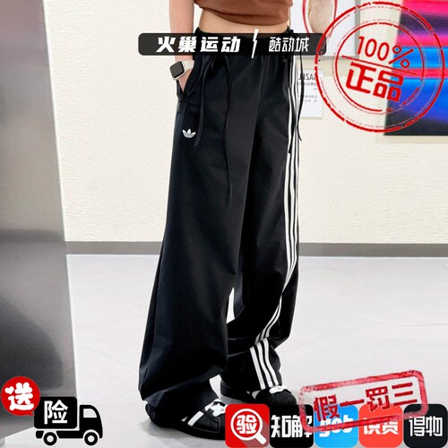 adidas三叶草女子新款侧边条纹百搭运动休闲阔腿长裤KY5688KY5689