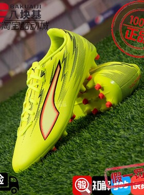 彪马男鞋2026春季新品 ULTRA 6 MG短钉训练运动鞋足球鞋108984-01