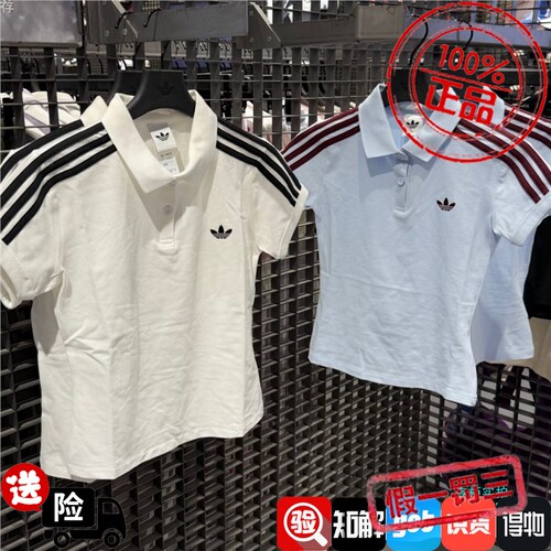 Adidas三叶草女子运动休闲潮流翻领POLO衫短袖T恤 KD3697 KD3698