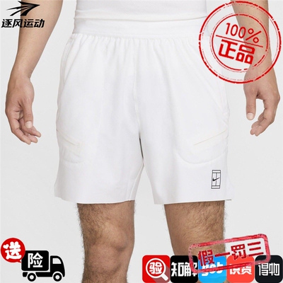 NIKE耐克男子舒适运动休闲短裤 FZ6914-100-317-673-010-647-860