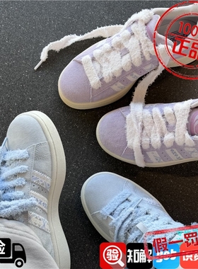 Adidas阿迪达斯三叶草CAMPUS蓝紫色复古休闲面包鞋 KJ4301 KJ4302