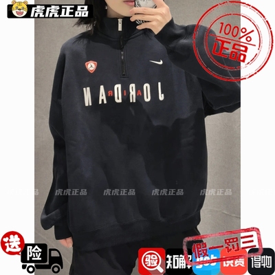 NIKE耐克JORDAN男子半拉链立领卫衣宽松加绒运动套头衫IF1817-334