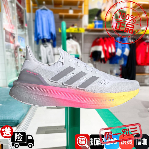 阿迪达斯男鞋女鞋新款ULTRABOOST 5缓震厚底休闲运动跑步鞋ID8810