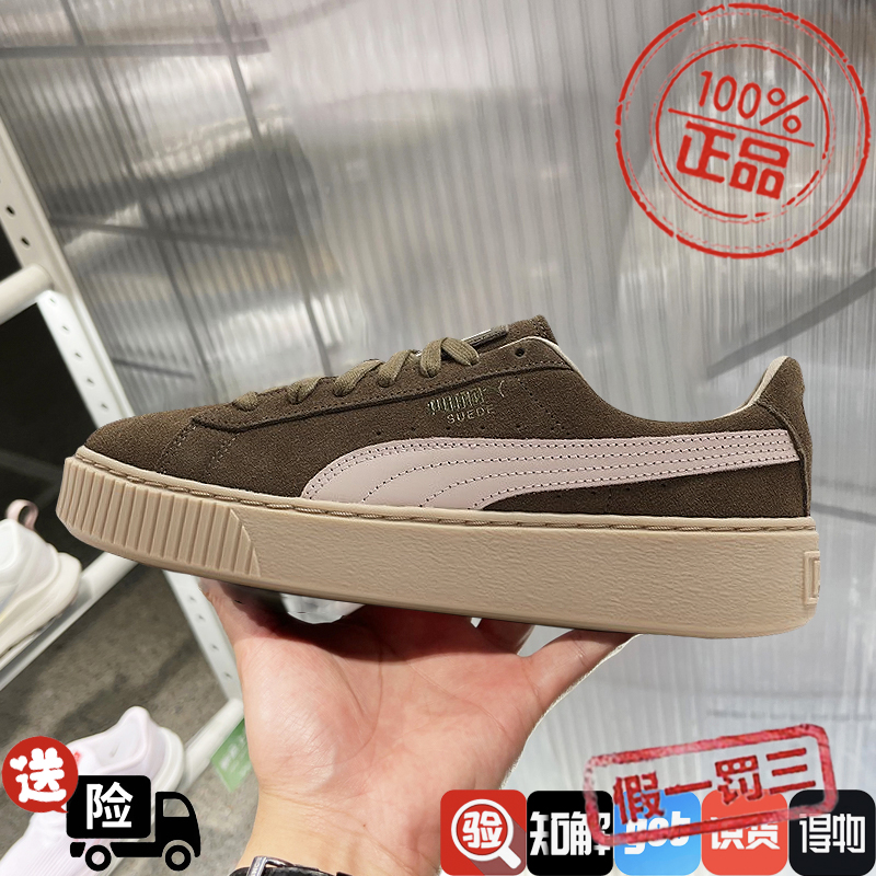 正品彪马女鞋2024秋冬新款蕾哈娜运动厚底松糕休闲板鞋363559-16