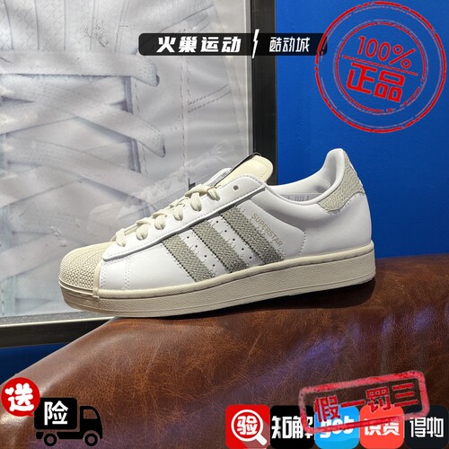 Adidas三叶草男女款SUPERSTAR经典运动休闲板鞋HP7107KJ3967 3968