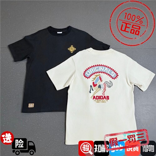 Adidas三叶草26年马年新年款男女款运动透气短袖T恤KT0713 KT0714