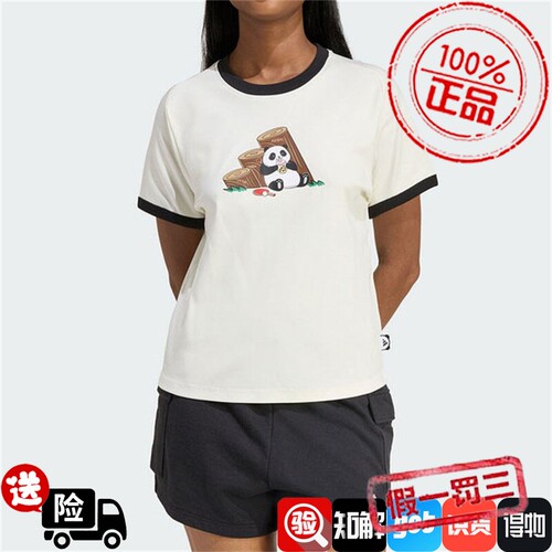 Adidas阿迪达斯女子短袖2026夏季新款舒适百搭简约修身T恤KB7214