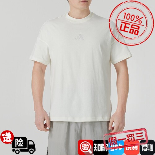 Adidas阿迪 男子简约舒适日常休闲运动圆领短袖T恤JY8566