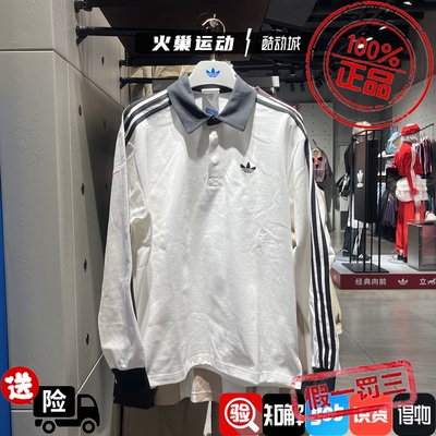 Adidas三叶草男子 新款时尚条纹百搭POLO衫运动长袖 KE3575KE3576