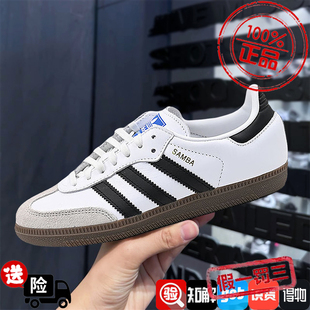 阿迪达斯三叶草Samba运动鞋 皮面拼接T头鞋 复古德训鞋 JQ4112 男女鞋