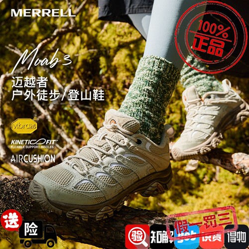 MERRELL迈乐MOAB3丨迈越者情侣户外运动徒步鞋女透气耐磨登山鞋男