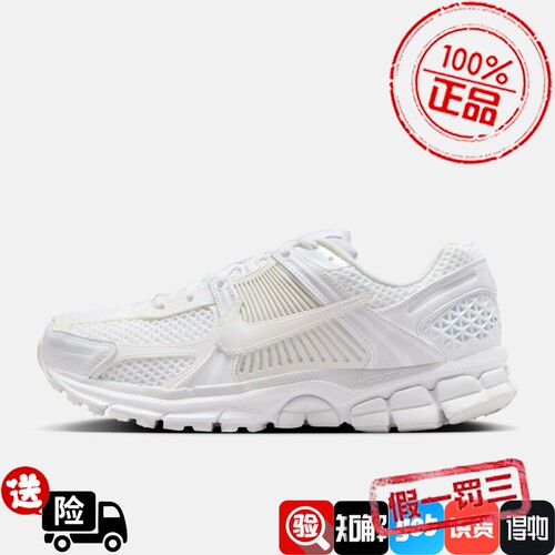 Nike耐克 ZOOM VOMERO 5 SE女子舒适运动休闲跑步鞋IB4397-100