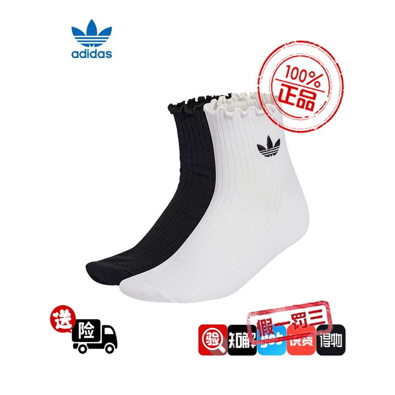 【正品】阿迪达斯三叶草春季女子运动休闲袜子两双装KD8367