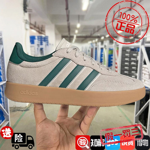 Adidas阿迪达斯Barreda厚底运动鞋女鞋拼接T头鞋复古德训鞋JP7106