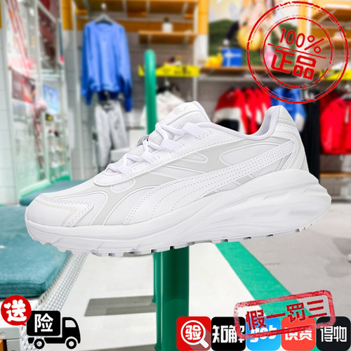 PUMA/彪马男女鞋2024秋新款厚底增高舒适透气运动休闲鞋397668-08
