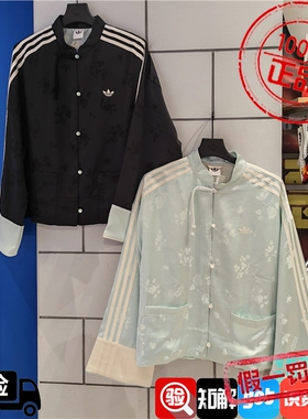 Adidas阿迪达斯三叶草女子新中式提花运动夹克外套 KY5741 KY5742
