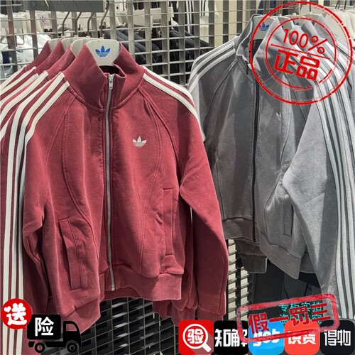 Adidas阿迪达斯三叶草新款女款街头风做旧运动外套 KX3043 KX3044