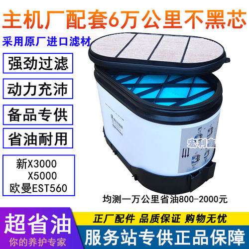 原厂陕汽德龙x3000x5000空气滤芯