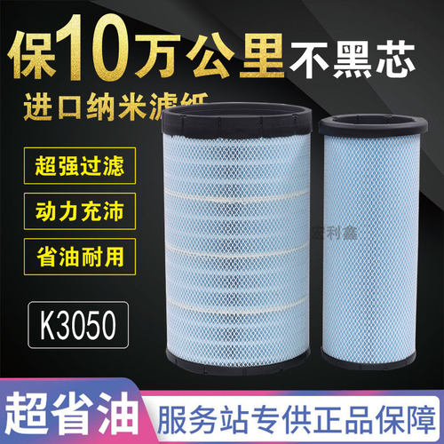 k3050德龙X3000/m3000纳米空滤