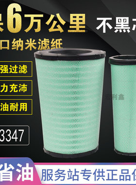 K3347空气滤芯适配福田新欧曼GTL400 430 460 490EST 510锥形空滤