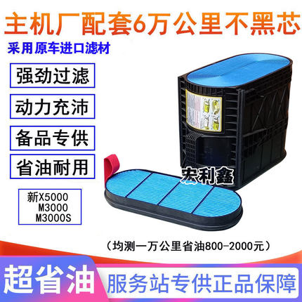 原厂陕汽德龙新款m3000sm3000空气滤芯DZ96259192855纳米蜂窝空滤