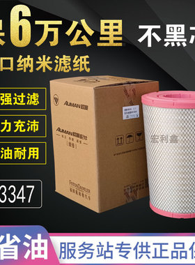 K3347空气滤芯适配福田EST超能版新欧曼GTL400 460滤清器锥形空滤