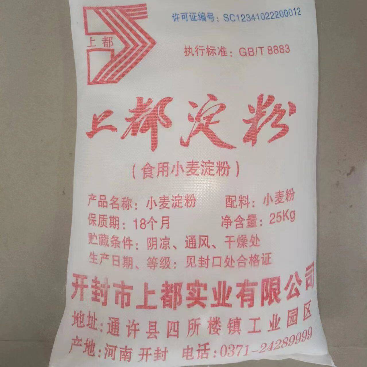 澄粉澄面50斤水晶虾饺肠粉专用粉冰皮月饼粉凉皮小麦淀粉商用包邮