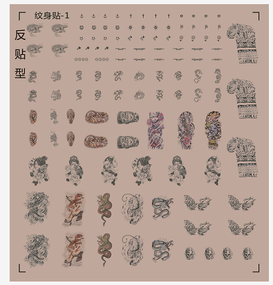 【反面水贴】1/64人偶 纹身 花臂 刺身 帅气 百搭水贴 精致