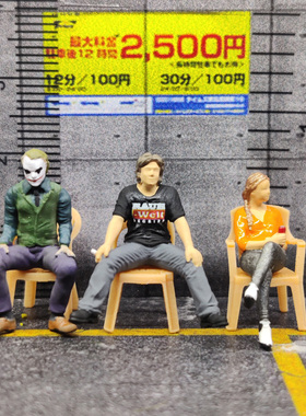 SuperGe1/64白模人偶大排档凳子椅子可直接上色手工handmadeS329