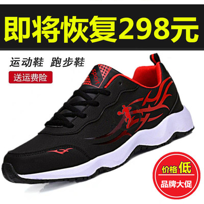 品牌男鞋2024新款春秋季皮面运动休闲鞋子男士轻便百搭跑步潮鞋