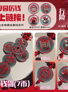 【明日方舟·花钱&厉钱】金属珐琅界园志异肉鸽挂件痛包漫展周边