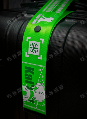 【明日方舟·凯尔希Mon3tr】行李箱装饰飘带背包书包挂饰吃谷联盟