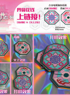 明日方舟花钱厉钱痛包挂件