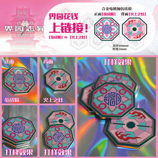 界园志异肉鸽挂件痛包漫展配饰周边 明日方舟·花钱&厉钱