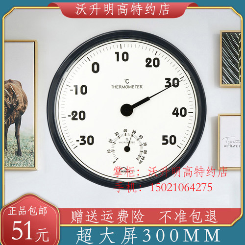 室内温湿度计精准测量超大300MM