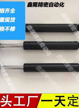 替 Lift-o-mat 082422 0150N气弹簧液压杆支撑杆