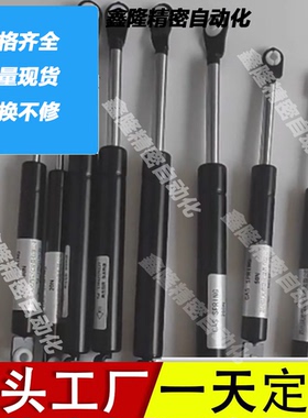 Stabilus替代487816 0700N气弹簧气弹簧液压支撑杆阻尼器