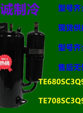 TE680SC3Q9RK全新原装海立380V5P家用空调制冷压缩机TE708SC3Q9RK